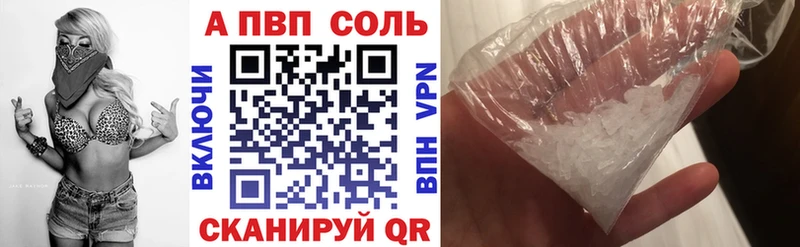 Купить закладки  Городовиковск  Alfa_PVP кристаллы 