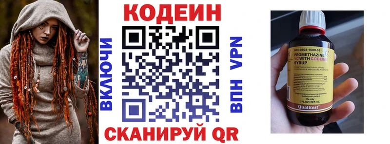 Купить закладки  Городовиковск  Кодеин напиток Lean (лин) 