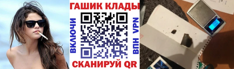 Купить где  Городовиковск  Гашиш гашик 