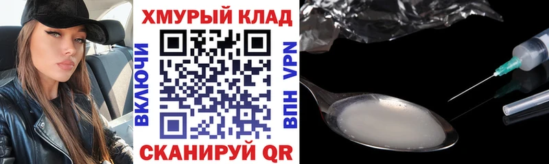 Купить где Городовиковск ГЕРОИН герыч