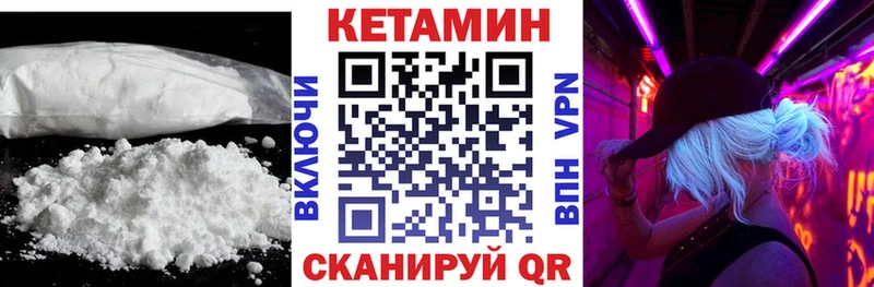 Купить Городовиковск КЕТАМИН ketamine
