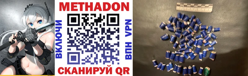Метадон мёд  Купить где  Городовиковск 